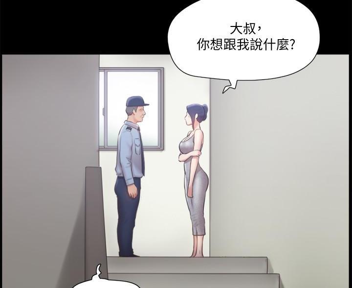 蜜月之旅阿美免费阅读漫画,第115话2图