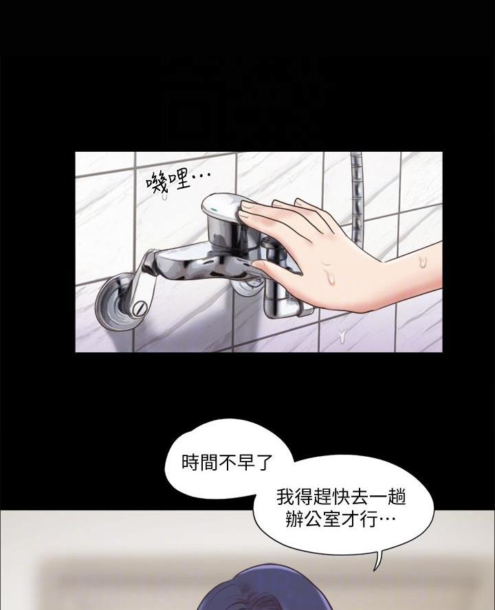 蜜月之旅漫画,第104话2图