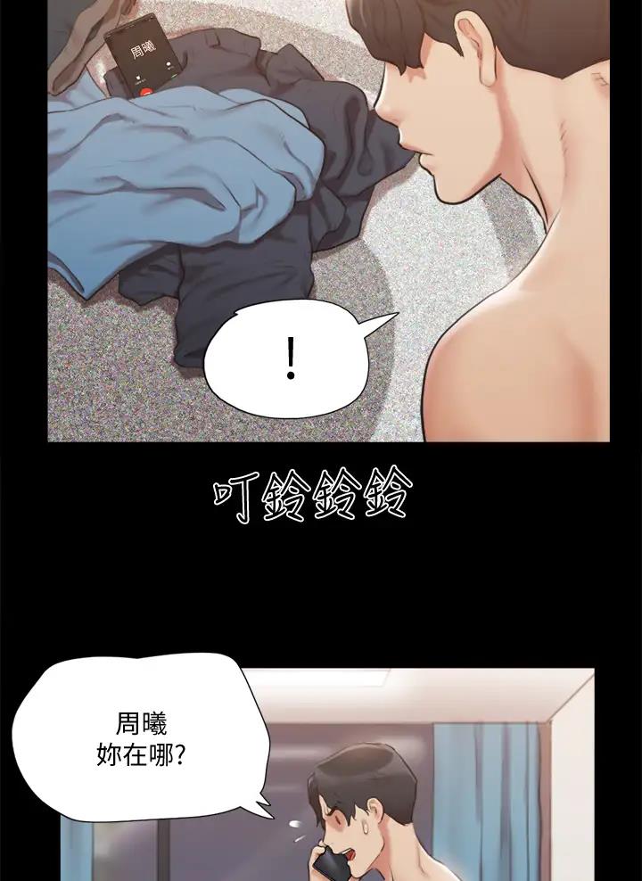 蜜月之旅漫画,第137话1图