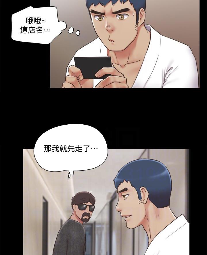 蜜月之旅祝福的话漫画,第108话2图