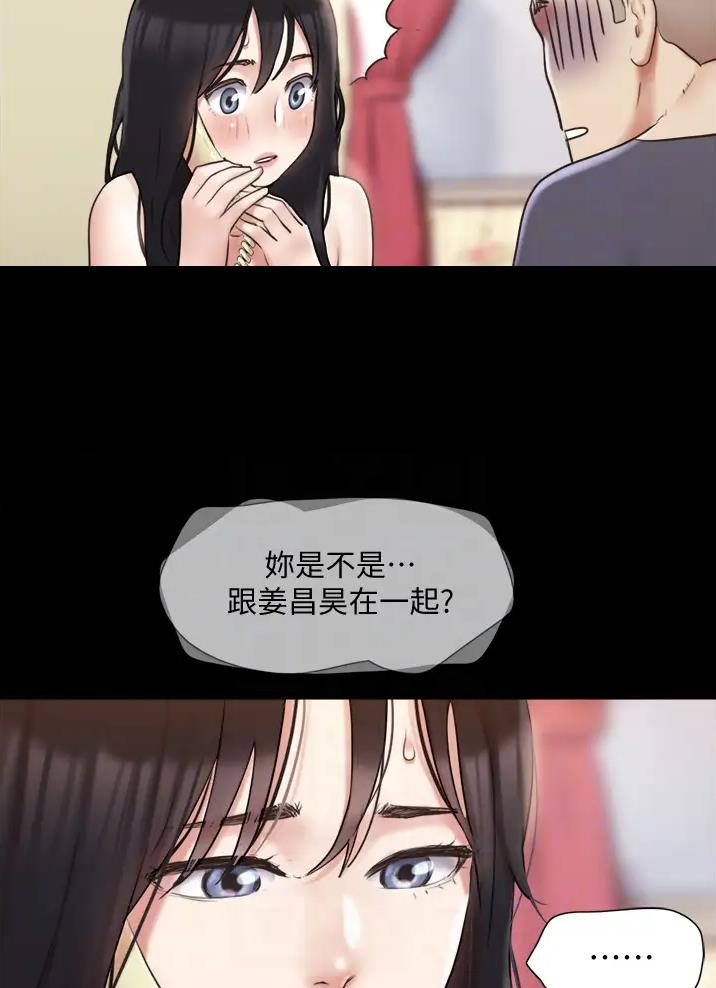 蜜月之旅漫画,第143话2图