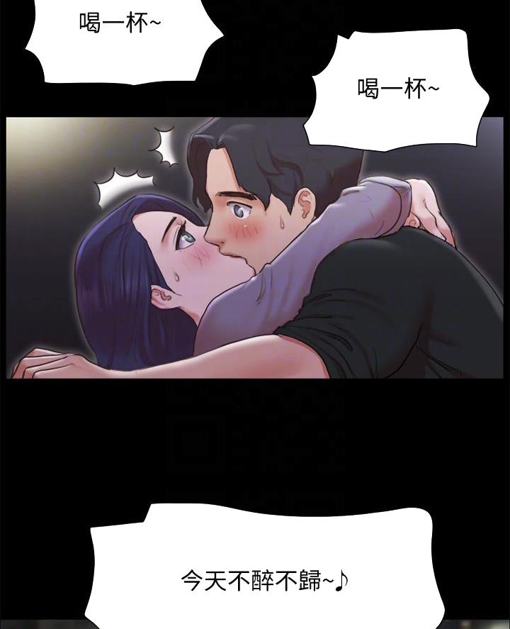 蜜月之旅漫画,第113话1图
