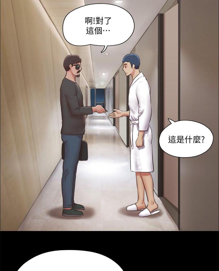 蜜月之旅祝福的话漫画,第108话2图