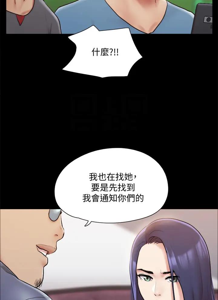蜜月之旅漫画,第141话2图