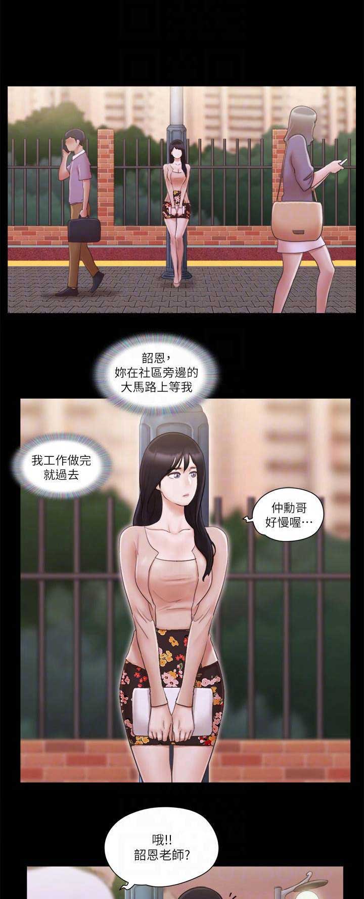 蜜月之旅文案长沙漫画,第59话1图