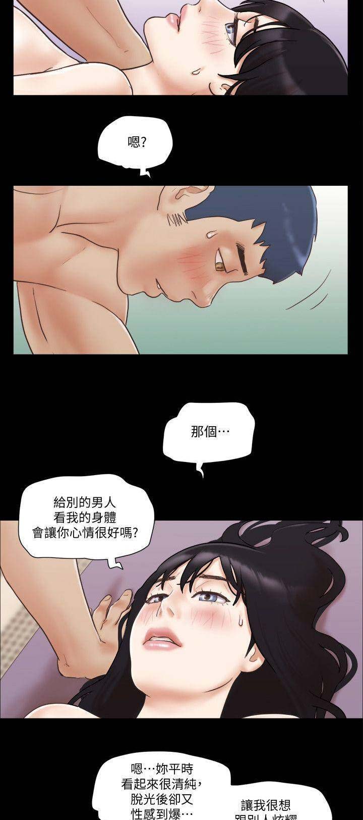 蜜月之旅祝福的话漫画,第53话1图