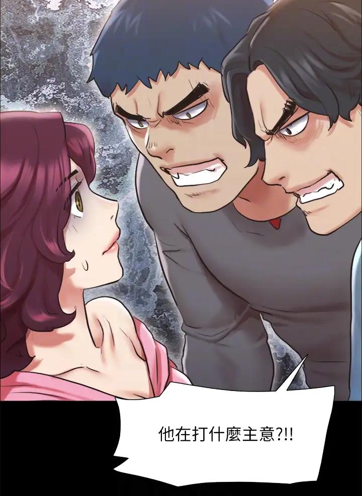蜜月之旅漫画,第139话2图