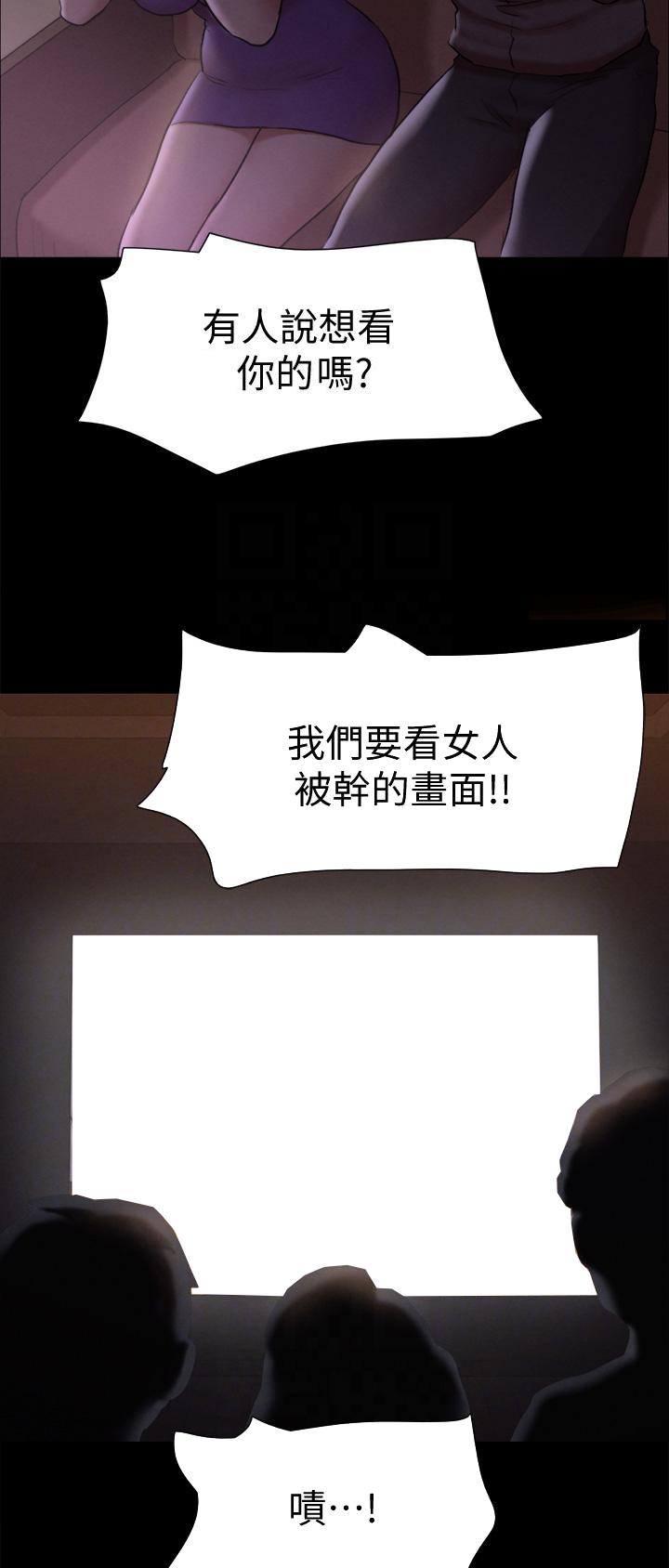 蜜月之旅漫画,第160话2图