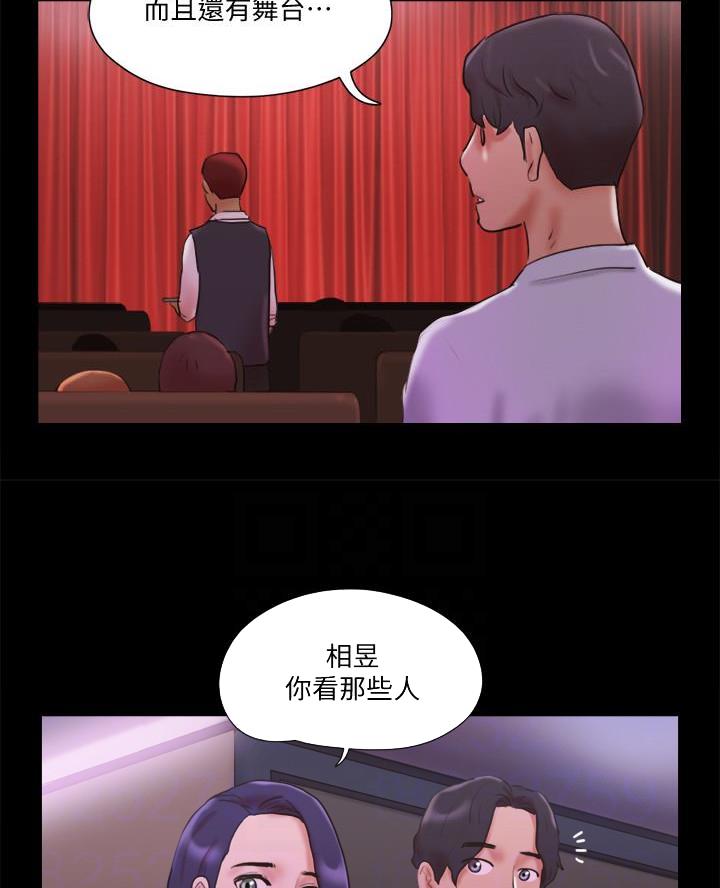 蜜月之旅什么意思漫画,第101话1图