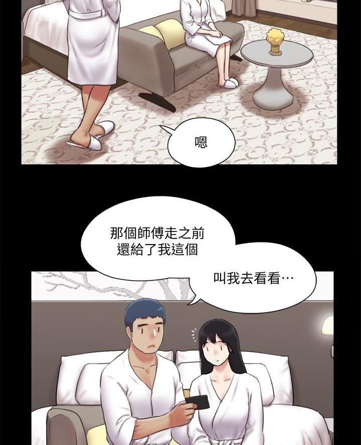 蜜月之旅祝福的话漫画,第108话2图