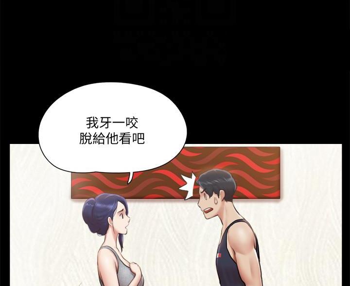 蜜月之旅文案长沙漫画,第118话2图