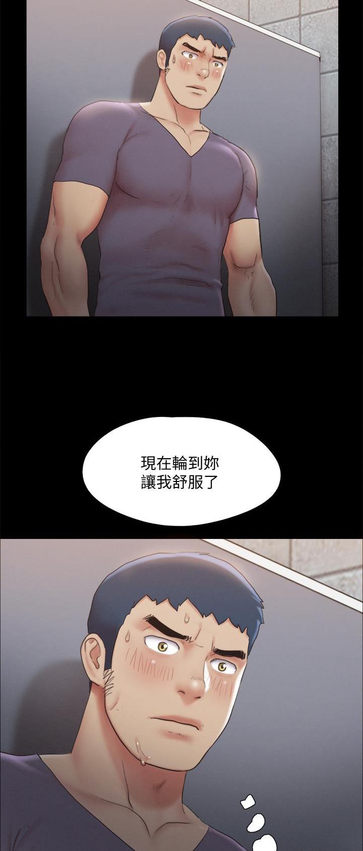 蜜月之旅电影完整版漫画,第163话1图