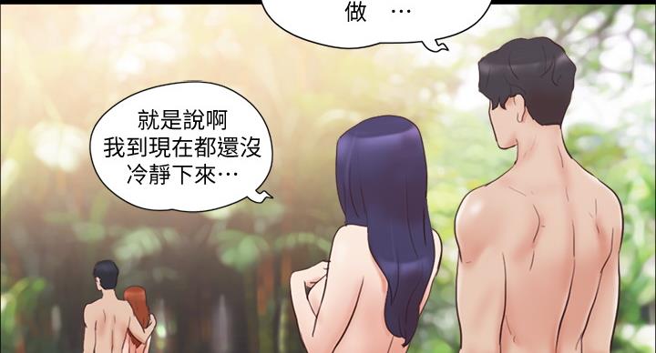 蜜月之旅的经典句子漫画,第69话1图