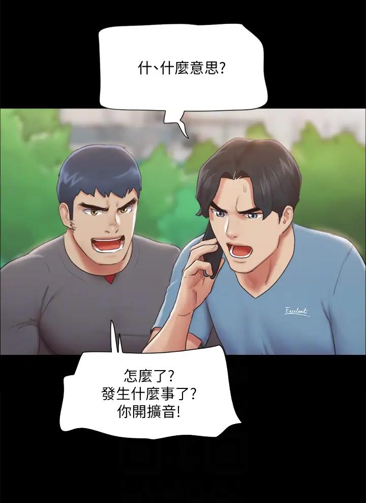 蜜月之旅阿美免费阅读漫画,第141话2图