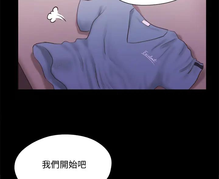 蜜月之旅漫画,第128话1图