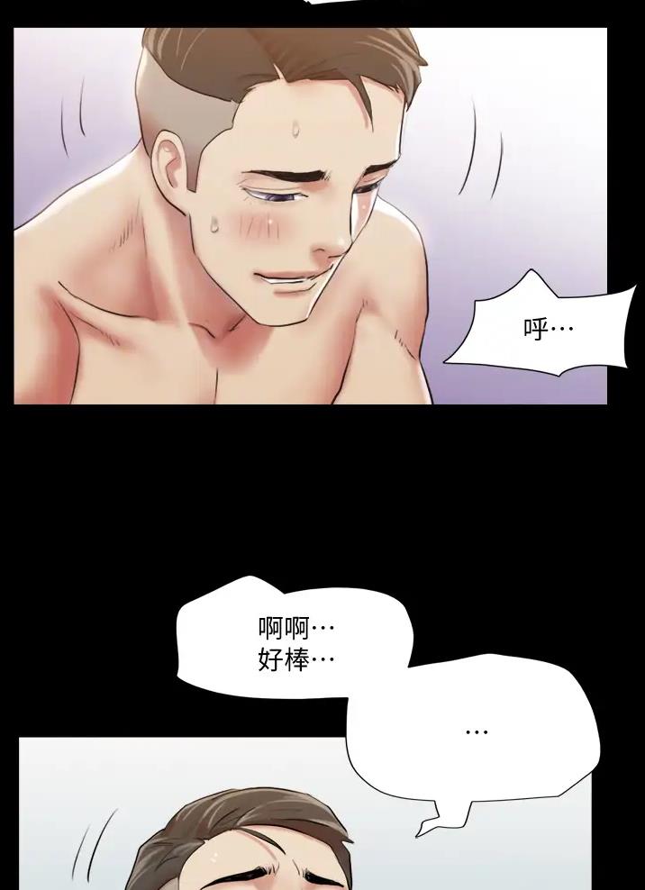 蜜月之旅文案长沙漫画,第136话2图