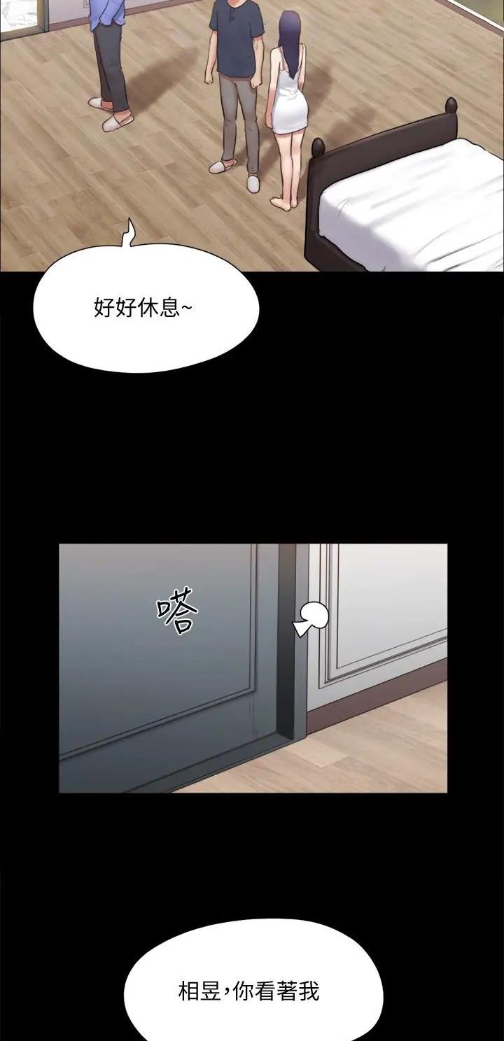 蜜月之旅漫画,第151话2图