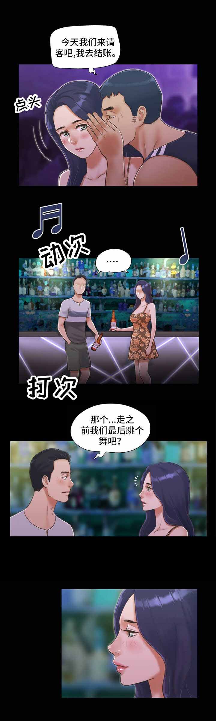 蜜月之旅漫画,第6话2图