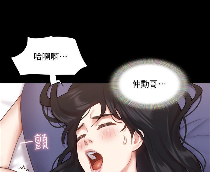 蜜月之旅漫画,第117话1图