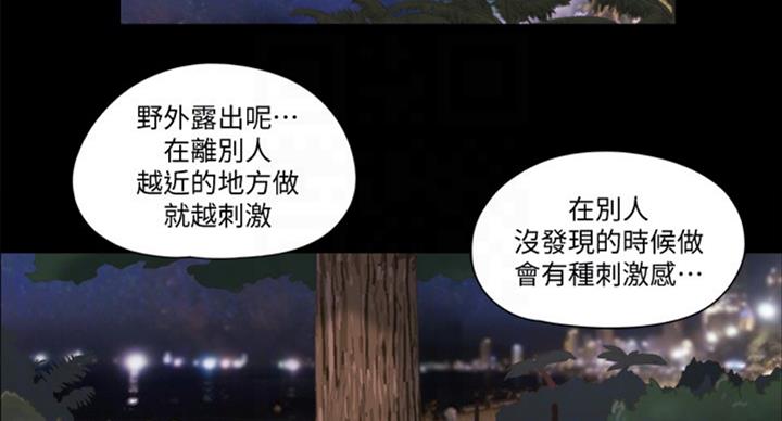 蜜月之旅祝福的话漫画,第76话2图