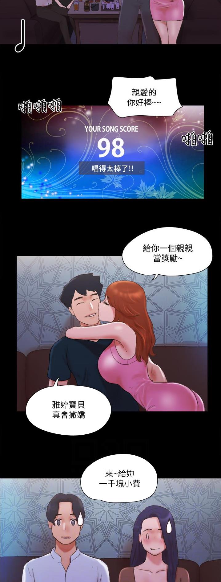 蜜月之旅什么意思漫画,第99话2图