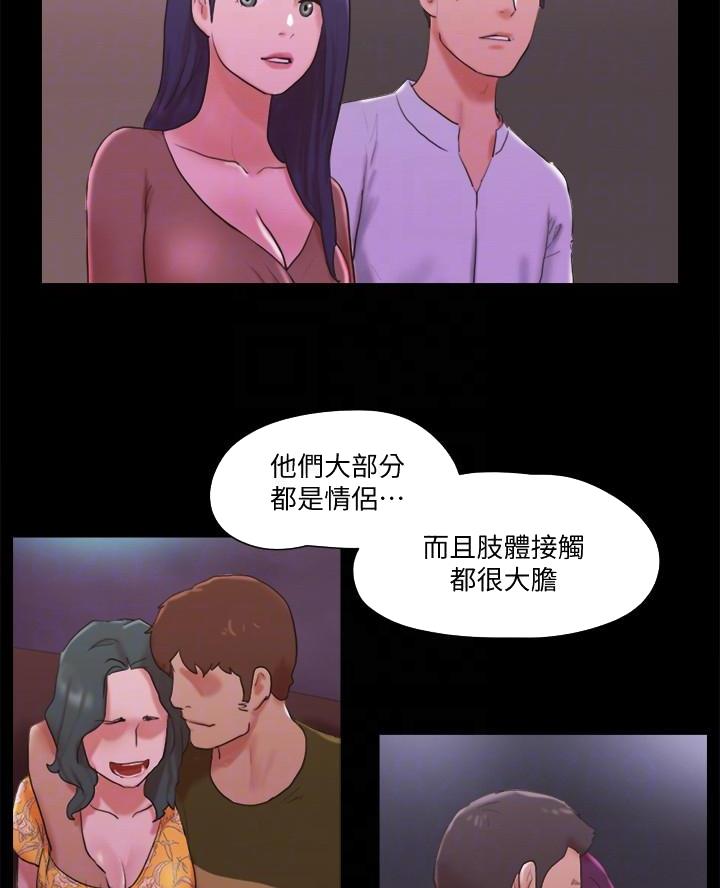 蜜月之旅什么意思漫画,第101话2图