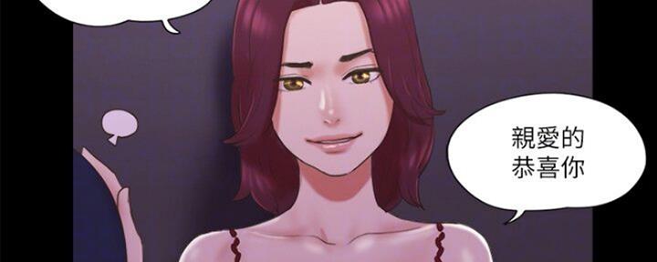 蜜月之旅漫画,第86话2图