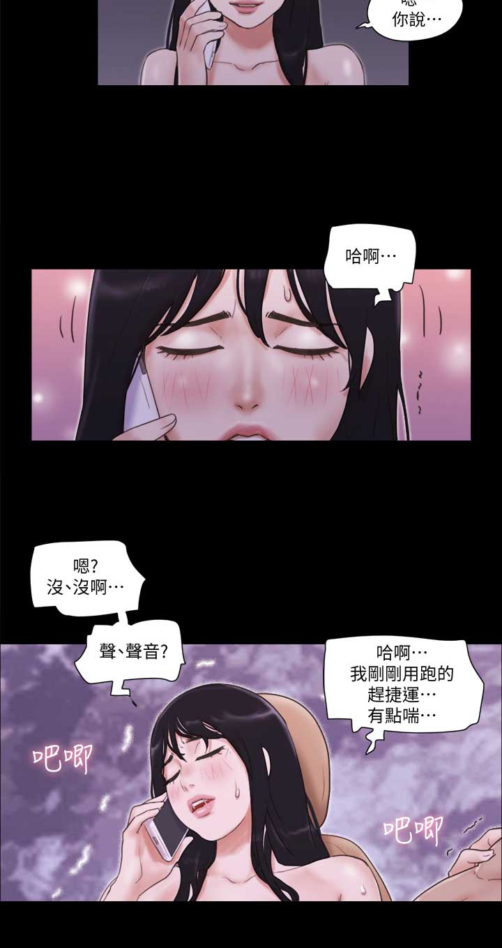 蜜月之旅去哪儿合适漫画,第66话2图