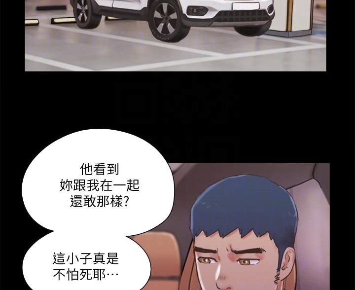 蜜月之旅的经典句子漫画,第95话2图