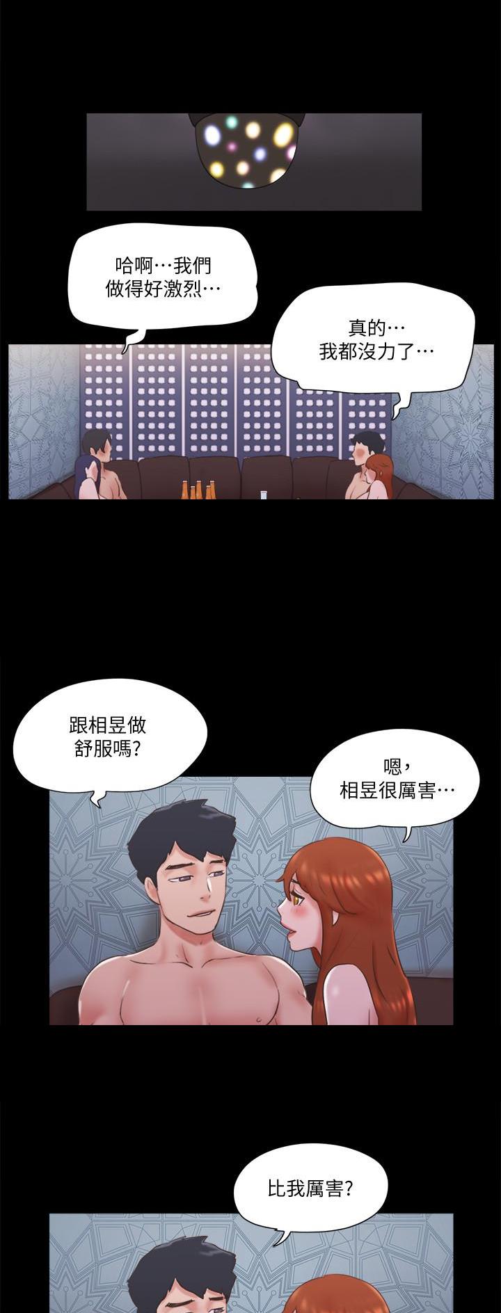 蜜月之旅漫画,第100话1图