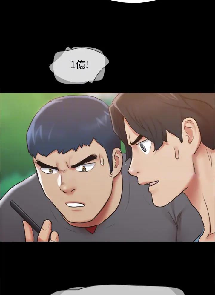 蜜月之旅漫画,第141话1图
