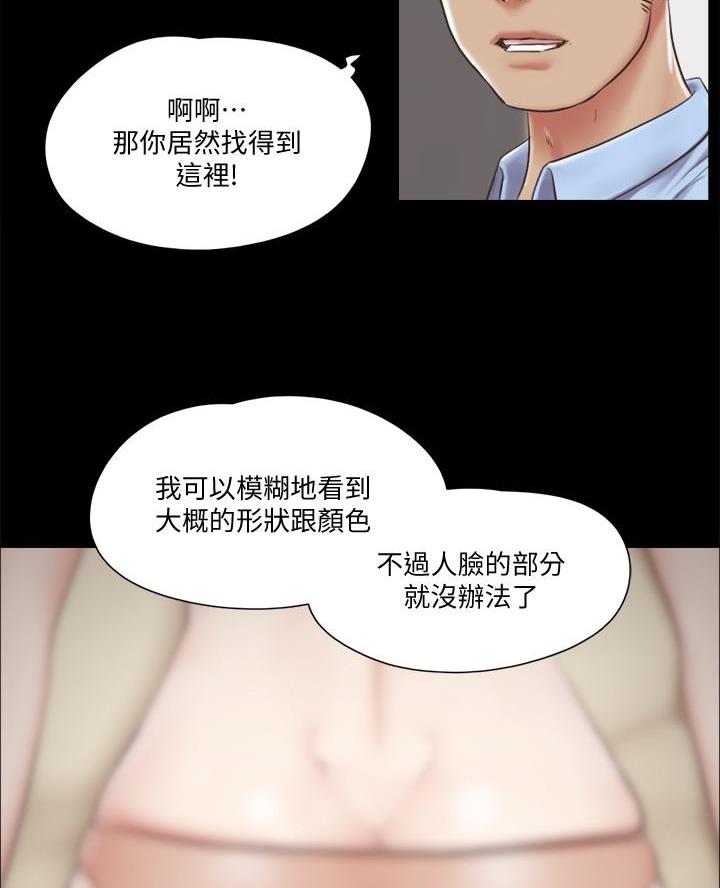 蜜月之旅漫画,第106话1图