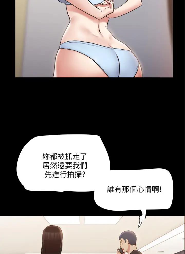 蜜月之旅什么意思漫画,第145话2图