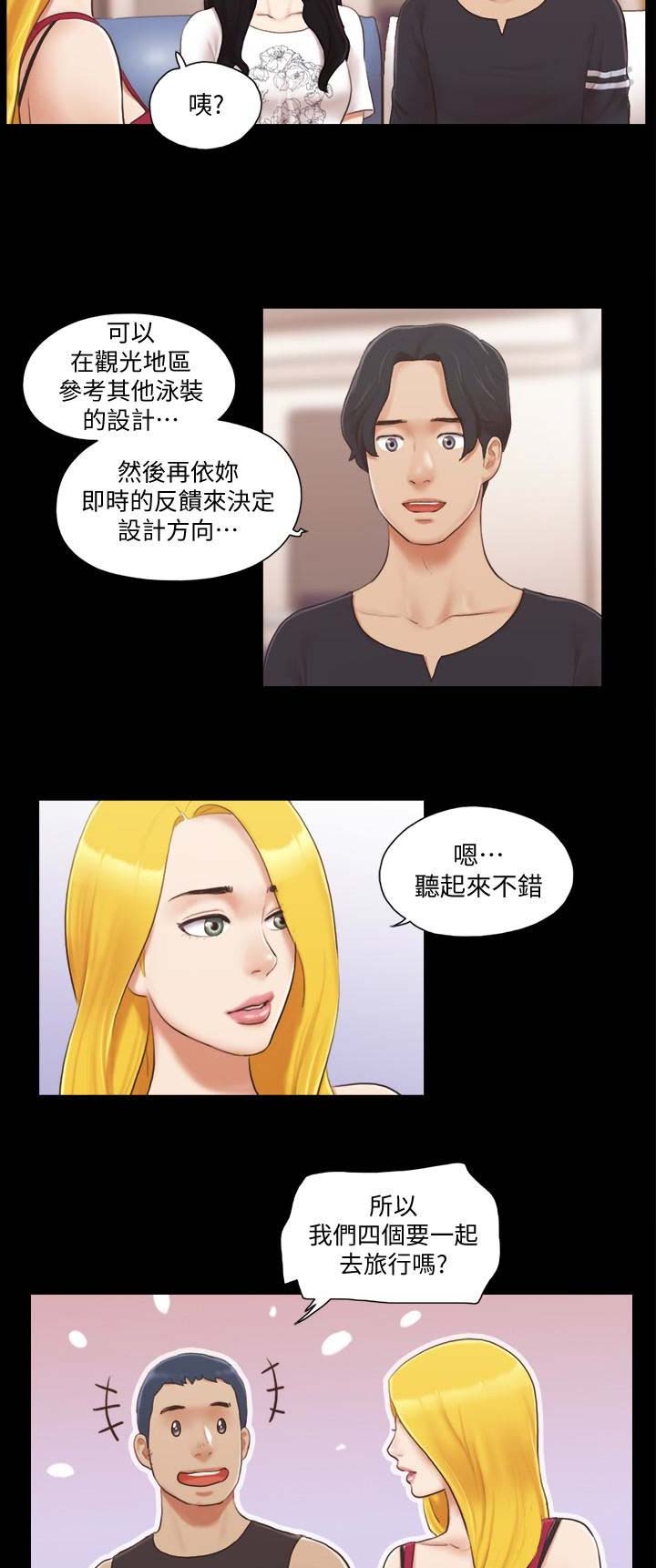 蜜月之旅漫画,第38话2图