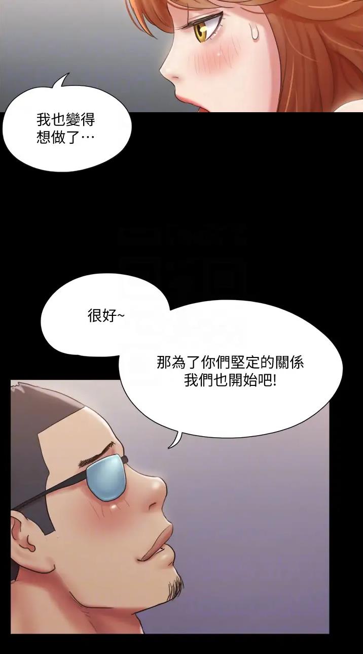 蜜月之旅漫画,第147话1图