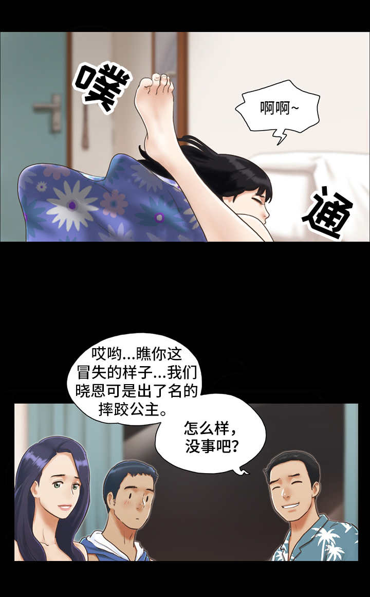 蜜月之旅vlog西藏漫画,第5话1图