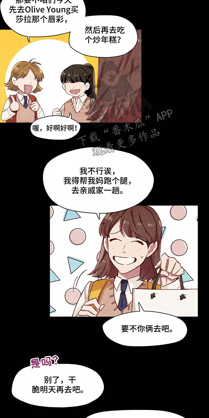 争宠精灵使漫画,第8章：抗拒2图