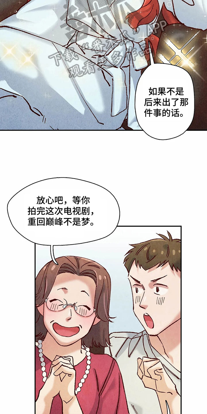 争宠精灵使漫画,第11章：目的2图