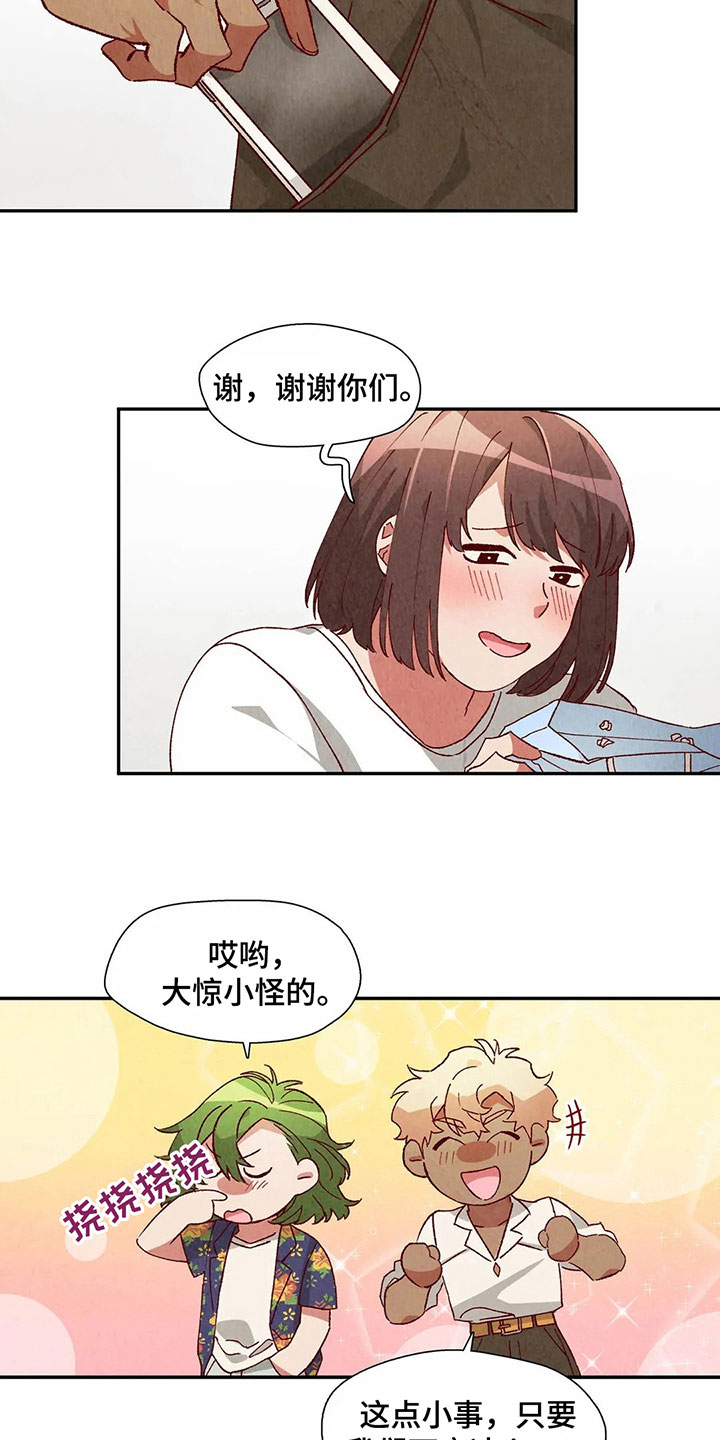 争宠精灵使漫画,第43章：发现1图