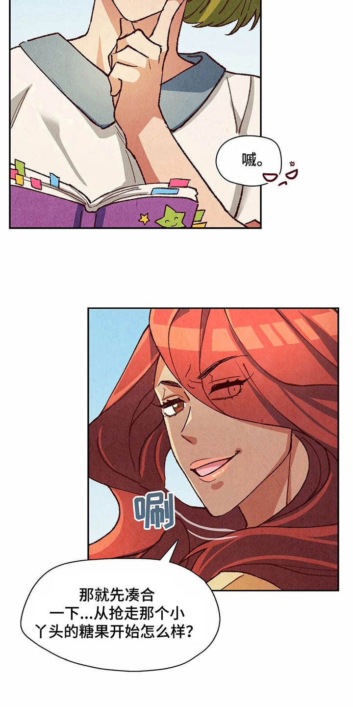 争宠精灵使漫画,第25章：抢走糖果2图