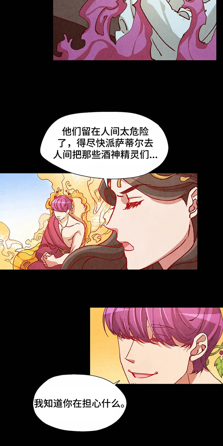 争宠精灵使漫画,第28章：找茬1图