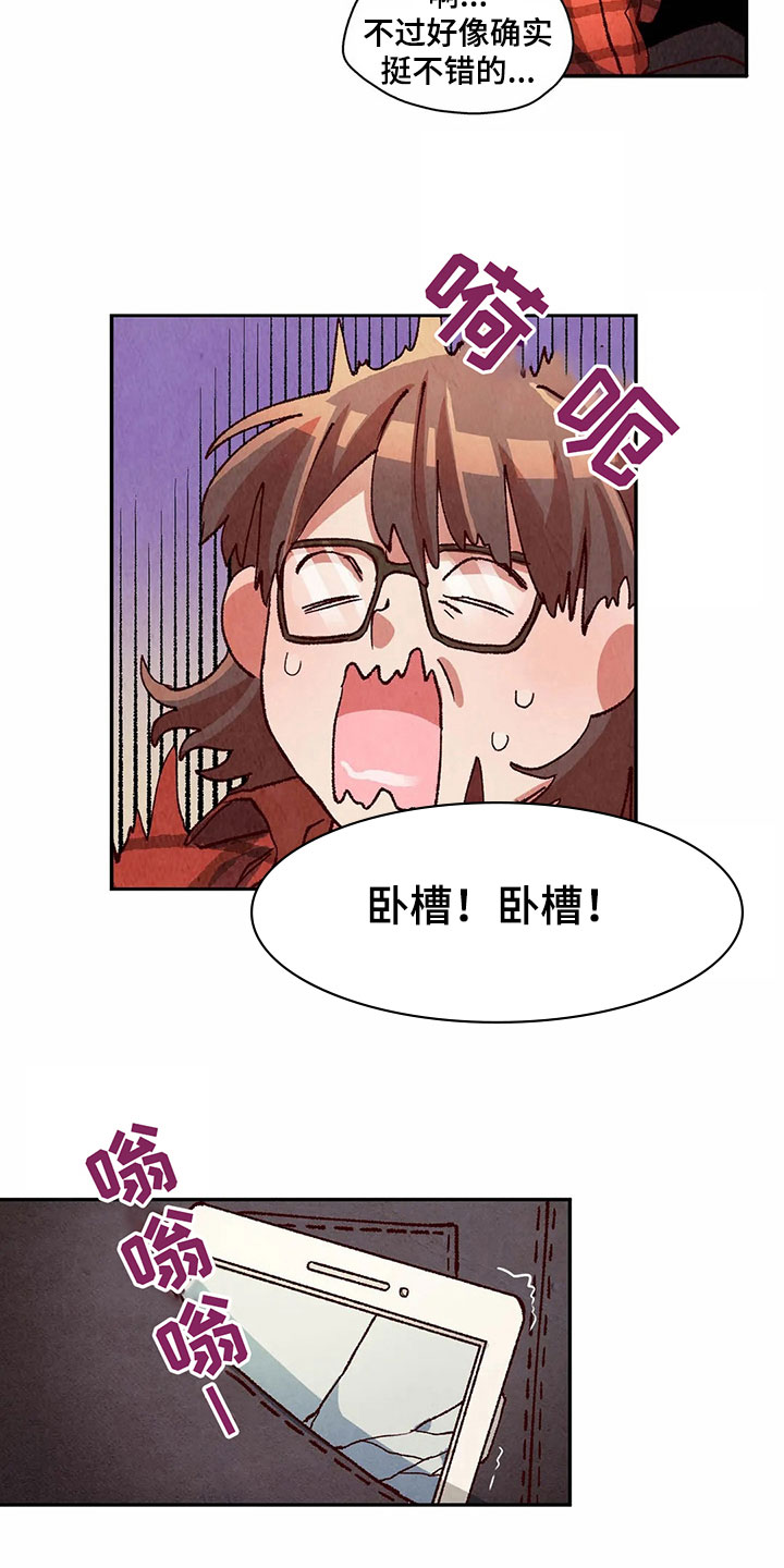 争宠精灵使漫画,第23章：要钱2图