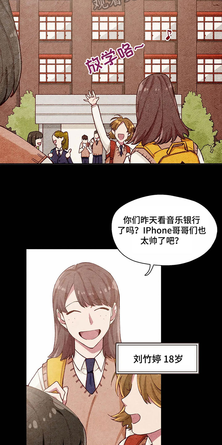 争宠精灵使漫画,第8章：抗拒2图