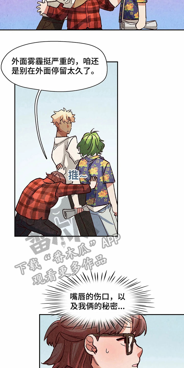 争宠精灵使漫画,第22章：疑惑2图