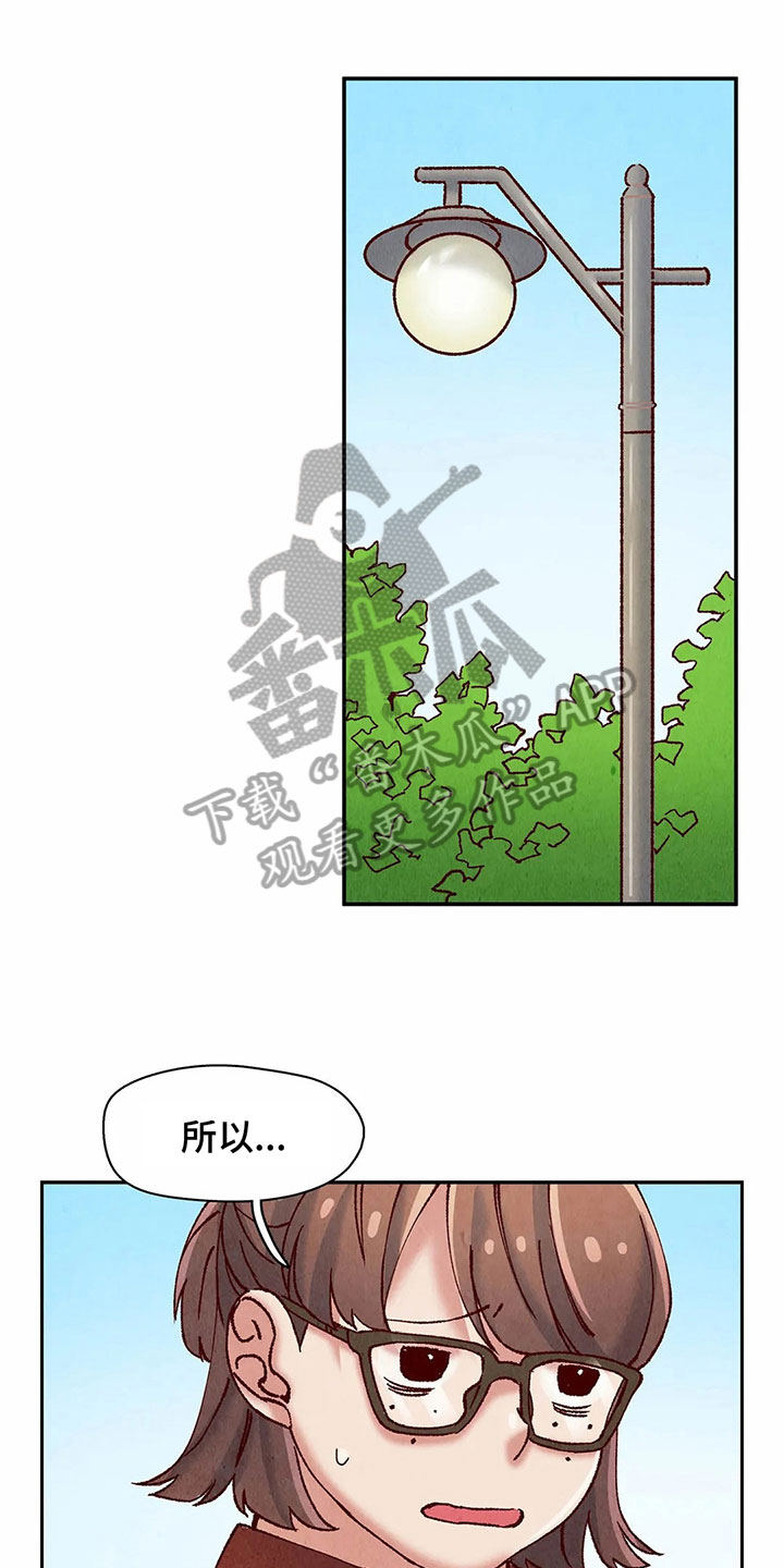 争宠精灵使漫画,第10章：证明1图