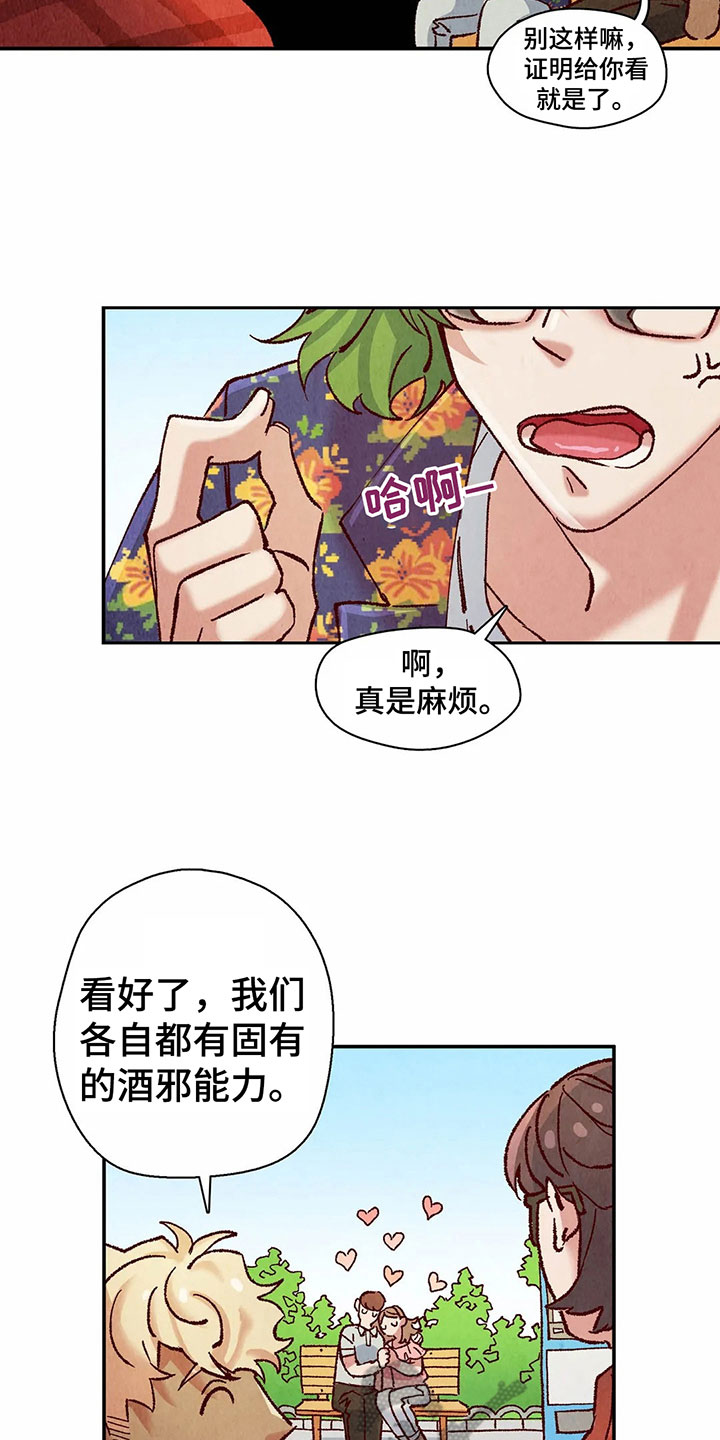 争宠精灵使漫画,第10章：证明2图