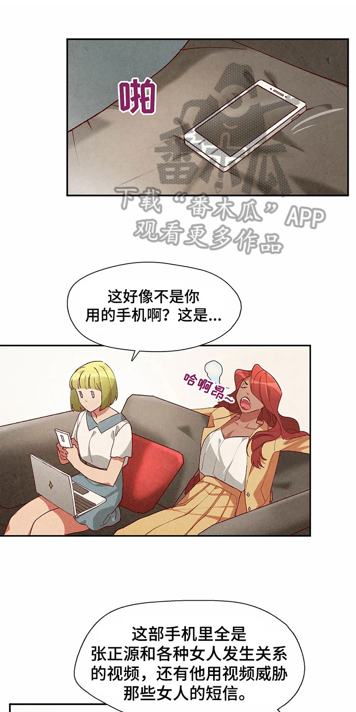 争宠精灵使漫画,第42章：买衣服1图