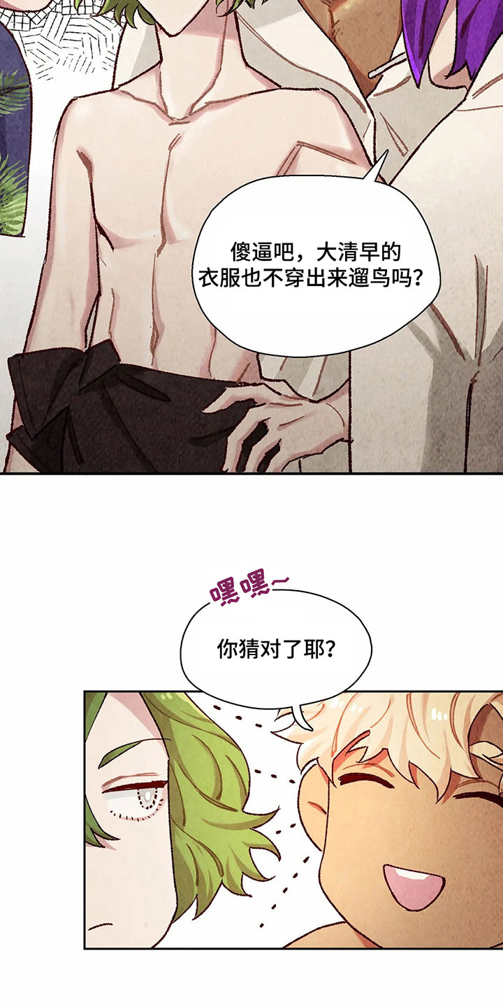 争宠精灵使漫画,第5章：赶走1图