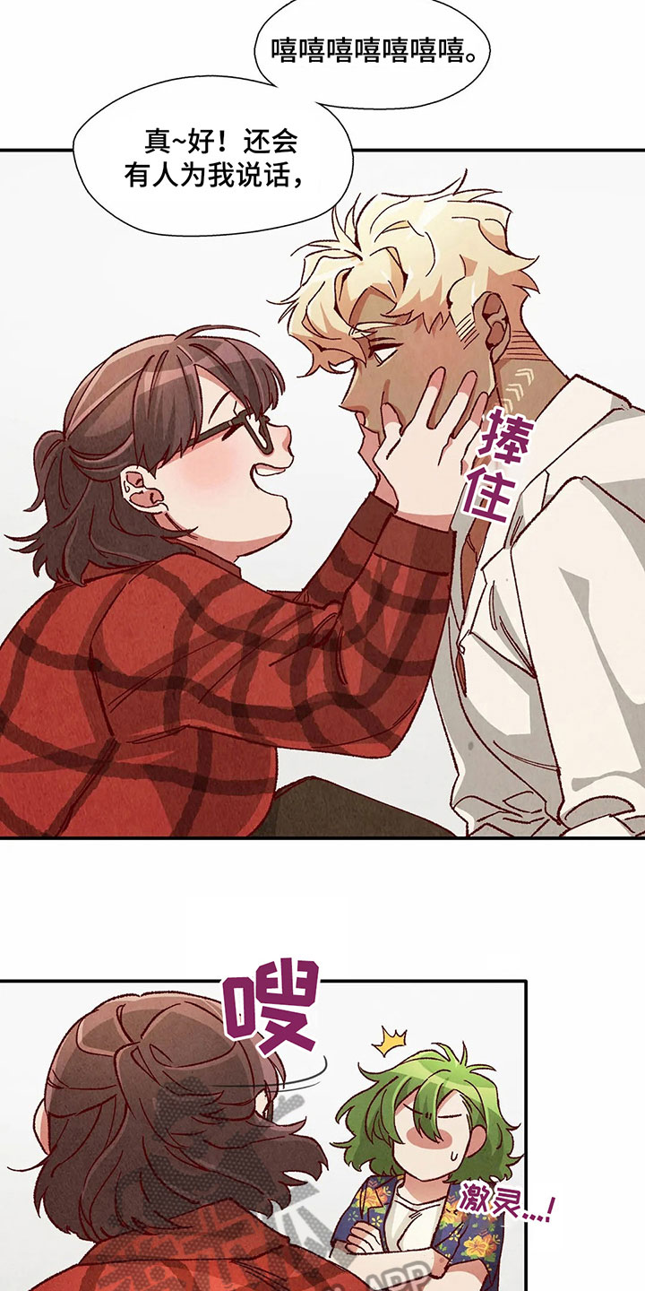 争宠精灵使漫画,第32章：醉酒2图