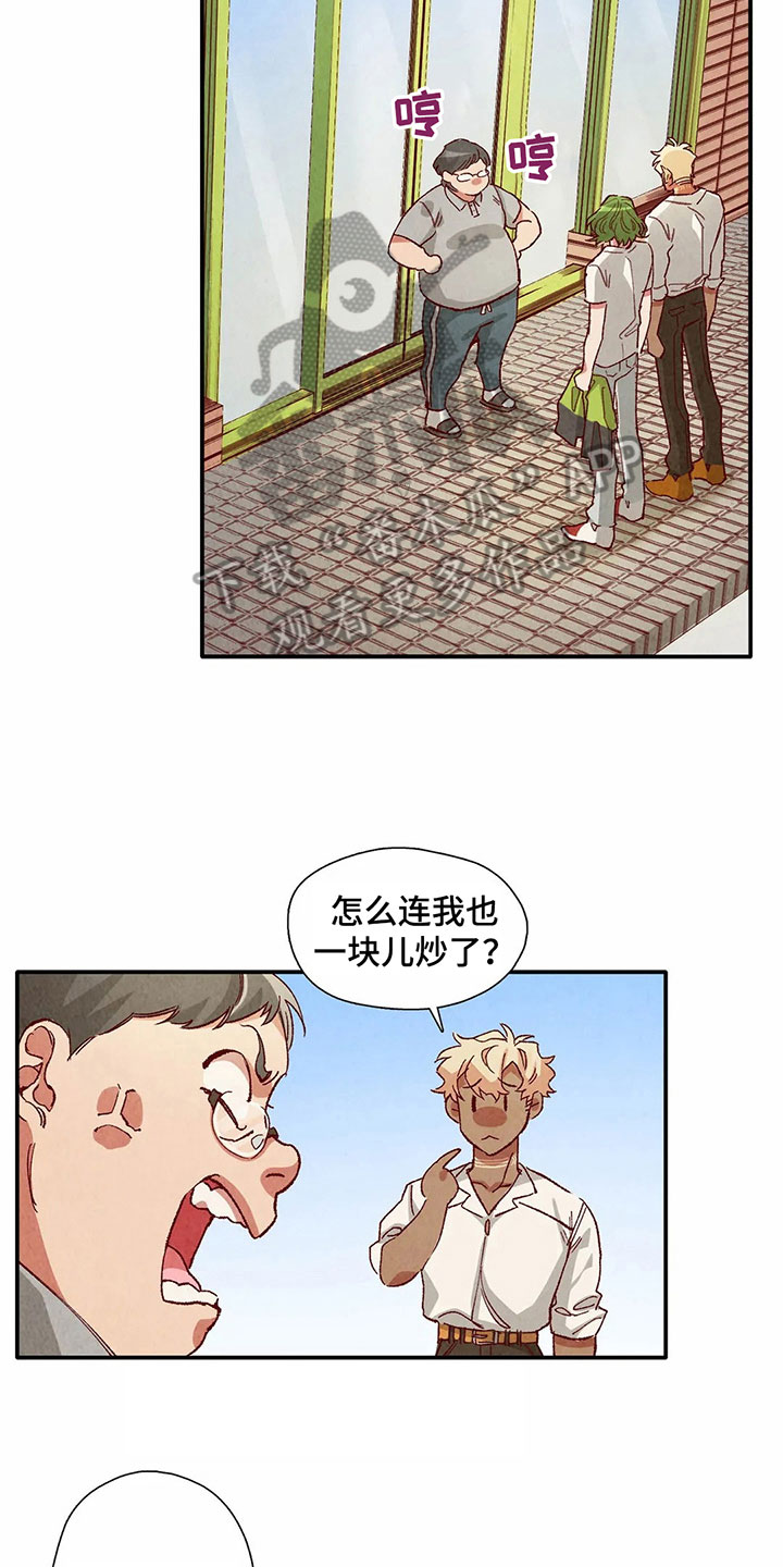 争宠精灵使漫画,第29章：等待礼物2图